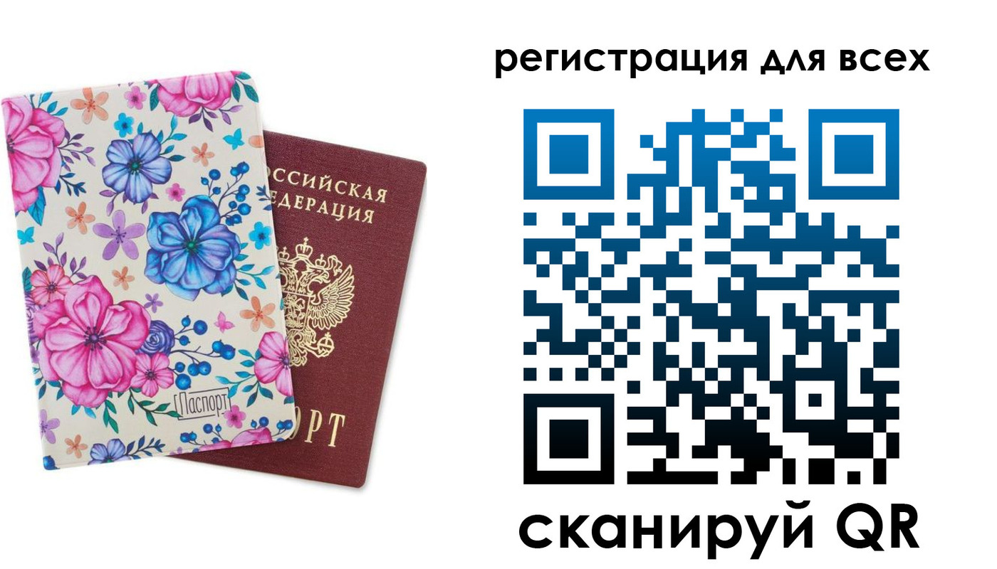 прописка для школы в Псковской области