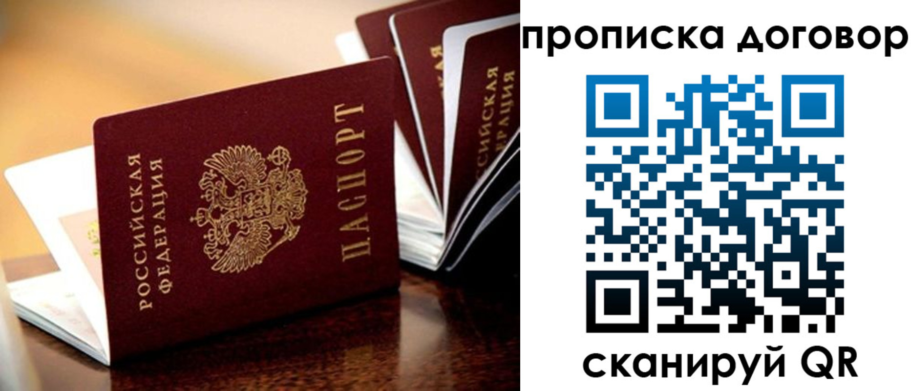 прописка для кредита в Псковской области