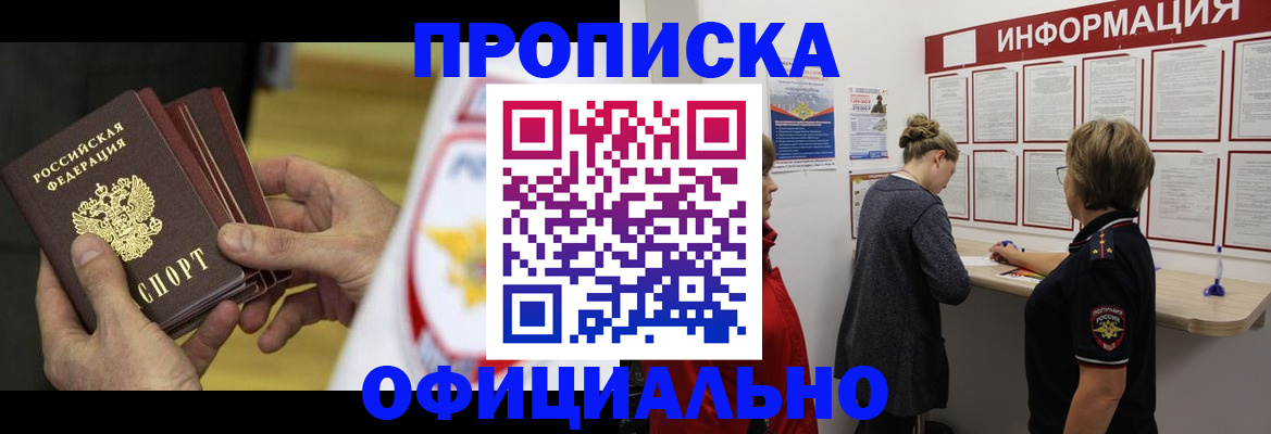 временная регистрация поиск в Псковской области